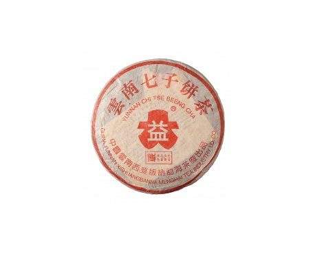 宜宾普洱茶大益回收大益茶2004年401批次博字7752熟饼